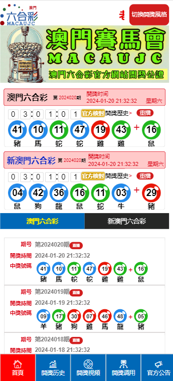 澳门天天六开彩，正版与诚信的博弈澳门天天开彩期期精准单双
