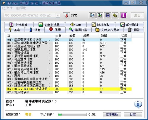 3D开机号试机