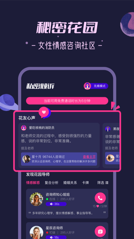 探秘大红人心水论坛,网络交流的隐匿乐园大红人家园论坛资料