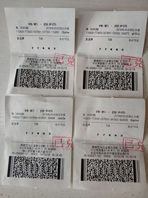 今晚开奖直播，揭秘彩票背后的幸运时刻排列五开奖结果今晚开奖直播
