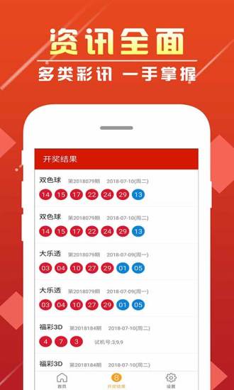 澳门六开彩今日揭晓，幸运之门的再次开启澳门开奖直播app下载
