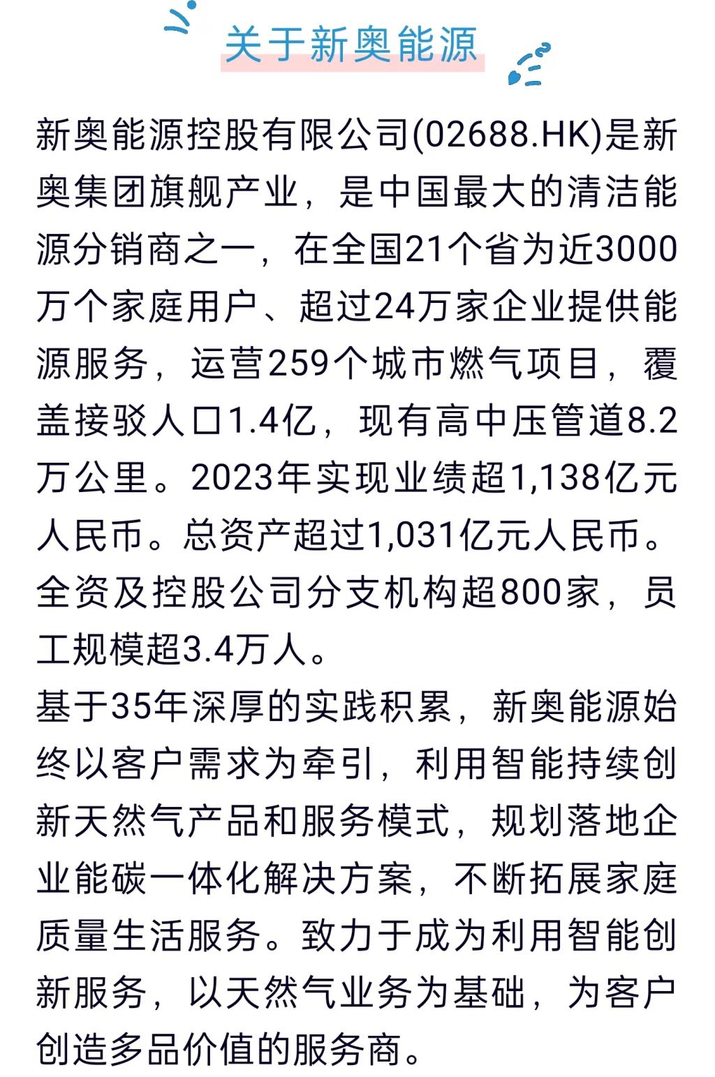 2046新奥正版资料,免费共享的智慧之光2025正版资料全年免费公开