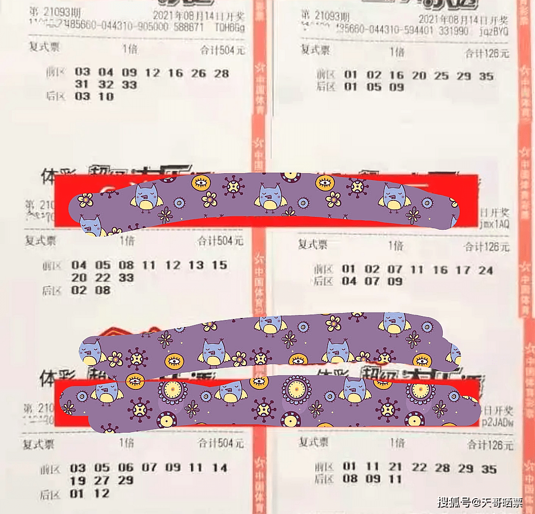 6合开奖结果，理性看待彩票，享受生活小乐趣6合开奖结果查询最新版