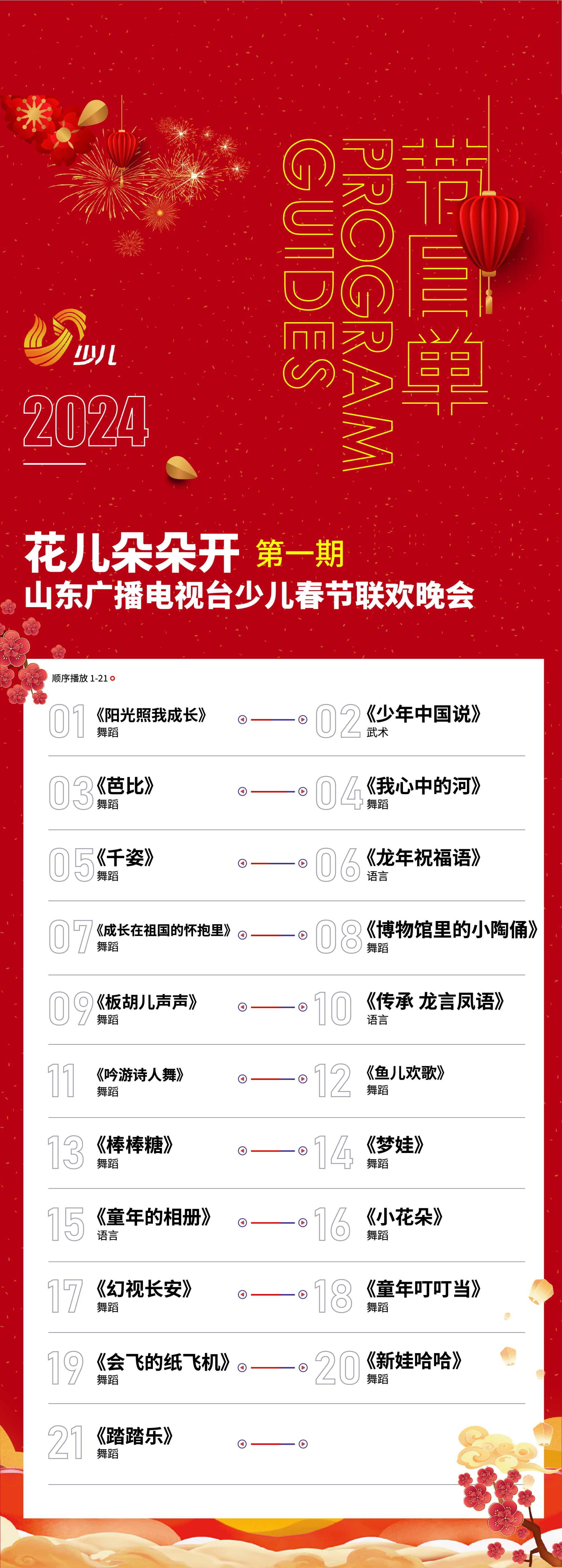 2043年，今晚香港特马揭秘—一场科技与传统的奇妙碰撞2024今晚香港开特马开什么1月十七日