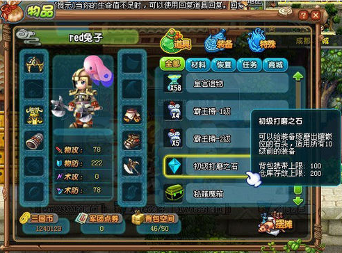 探索经典，QQ三国单机版下载指南qq三国单机版下载官网