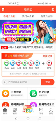 澳门今晚开奖结果查询，揭秘新一期的幸运时刻新澳门今晚开奖结果查询表图片大全