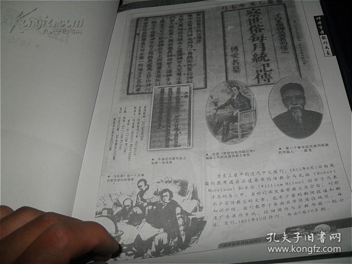 澳门1876-20世纪初的变迁与文化发展，一部详尽资料大全澳门1877资料大全开奖助手