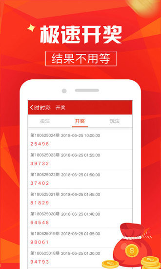 澳门新快开，揭秘最快出炉的彩票结果新澳门最快开奖结果开奖直播
