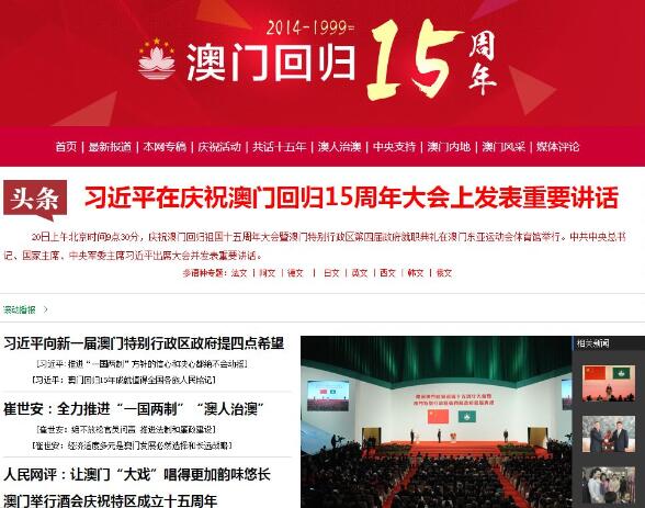 澳门六开论坛，探索最佳平台与内容澳门六开论坛网站有哪些平台最好看的视频
