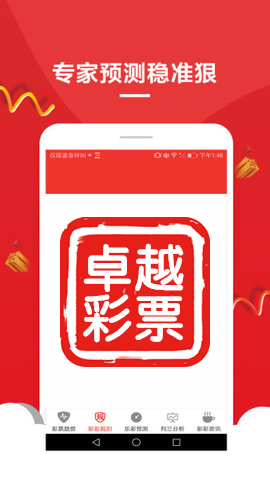 澳门六肖开奖论坛资料，探索其独特魅力与优势