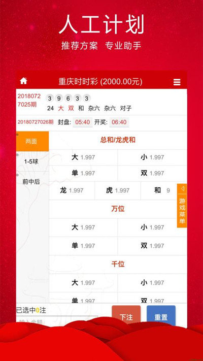 澳门六肖开奖论坛资料推荐指南