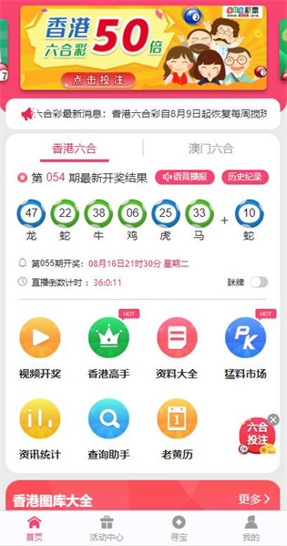 澳门六肖开奖论坛官方最新网站查询，安全、便捷的投注新体验澳门六肖开奖论坛官方最新网站查询网址
