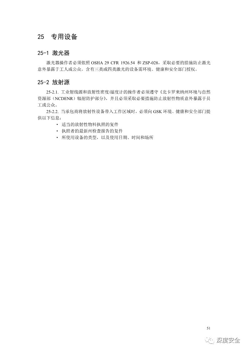 探索新澳门六开203年最新资料，深度解析与安全指南
