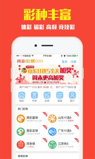 澳门六下彩资料官方网站功能解析,安全、便捷与信息全面的综合平台