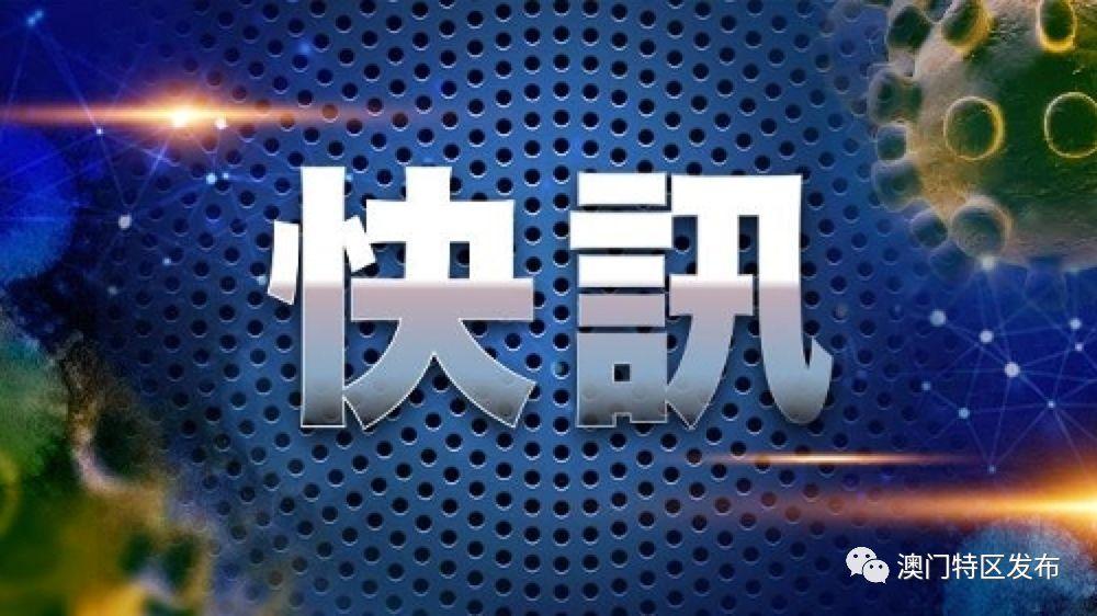澳门六大赌场最新开放动态，探索疫情后的璀璨回归澳门赌场哪几家