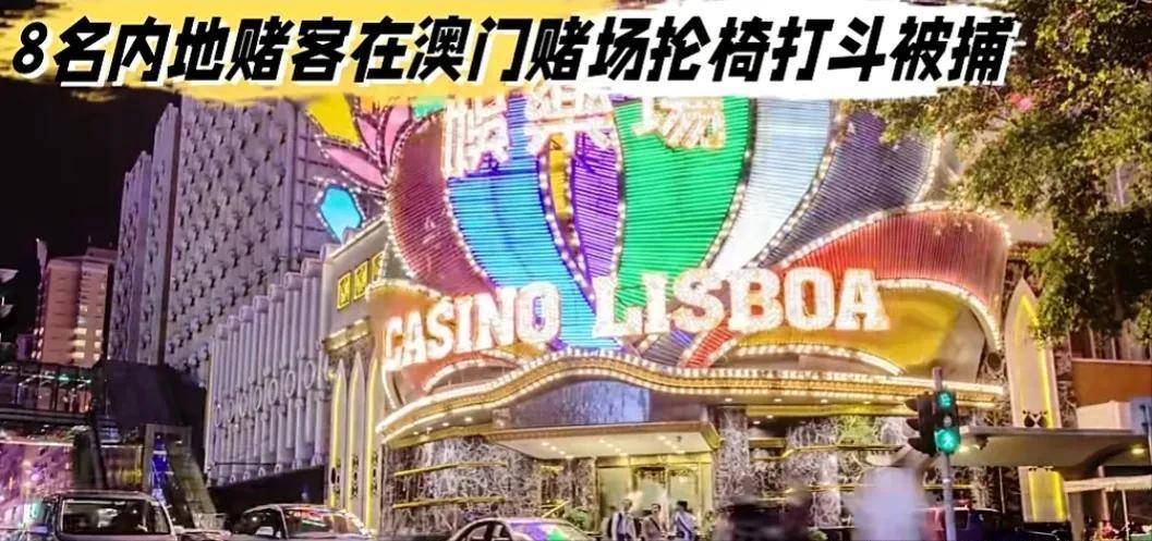 澳门六大赌场现状深度剖析澳门6大赌场