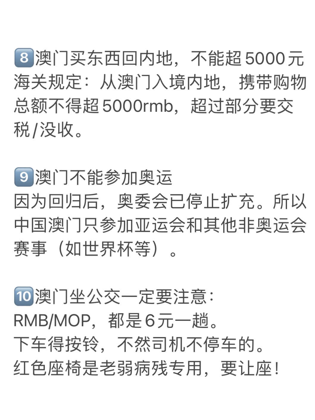 澳门六大娱乐场所，夜幕下的璀璨明珠澳门几个娱乐场