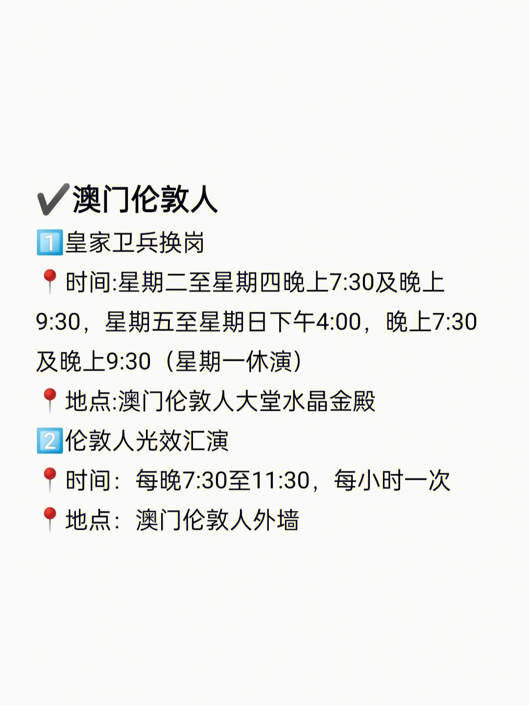 澳门六大娱乐场所的最新开放动态澳门几个娱乐场