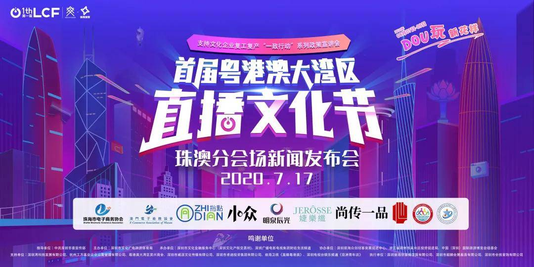 2035年澳门六今晚开奖直播与生肖预测，科技、文化与传统融合的未来展望2020澳门六今晚开彩开奖结果