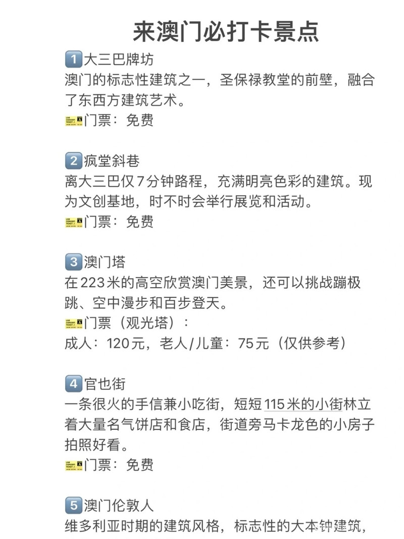 澳门六大博企，探索其独特魅力与必游景点澳门6大博企