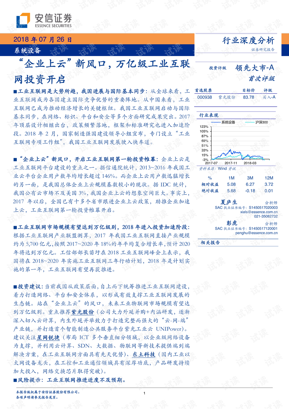 澳门六大集团，级别与影响力的深度剖析澳门六大集团是哪些级别单位