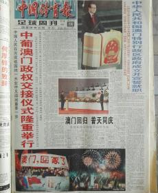 澳门六开资料204年最新查询，揭秘未来彩票的神秘面纱澳门六开资料查询2024年开奖记录图片最新