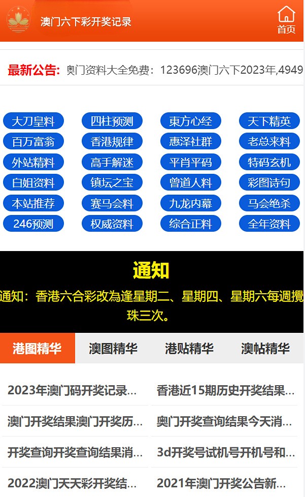 澳门六资料查询2018年最新版解读全文