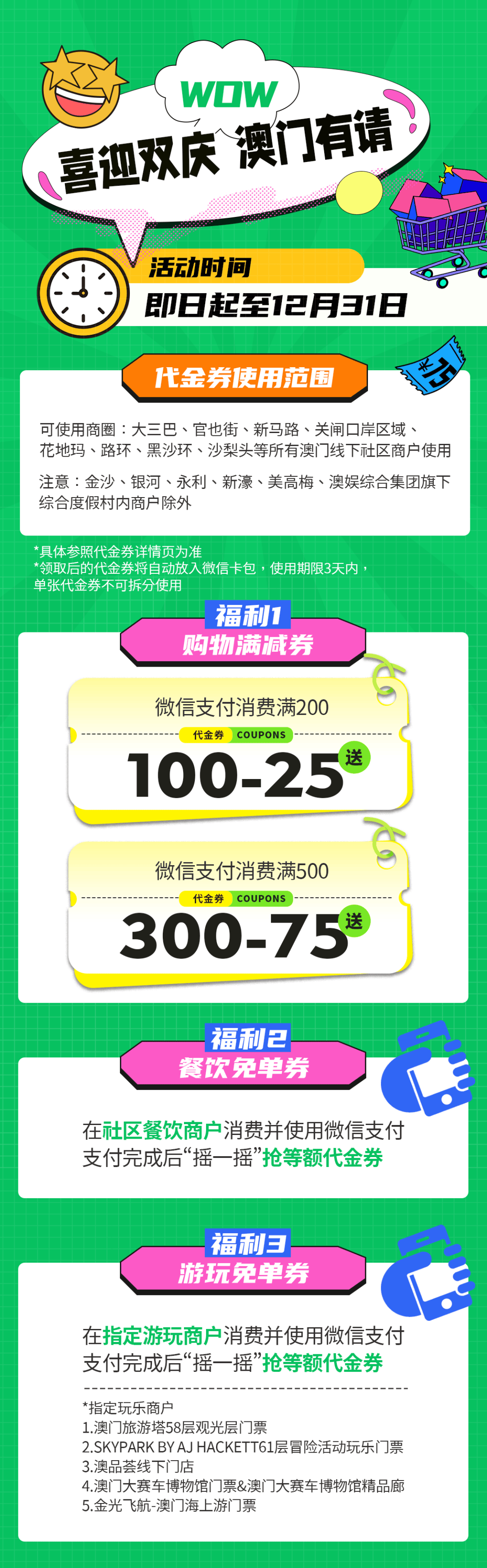 澳门六六大开，尽享免费中文版在线盛宴六六之家澳门传真图