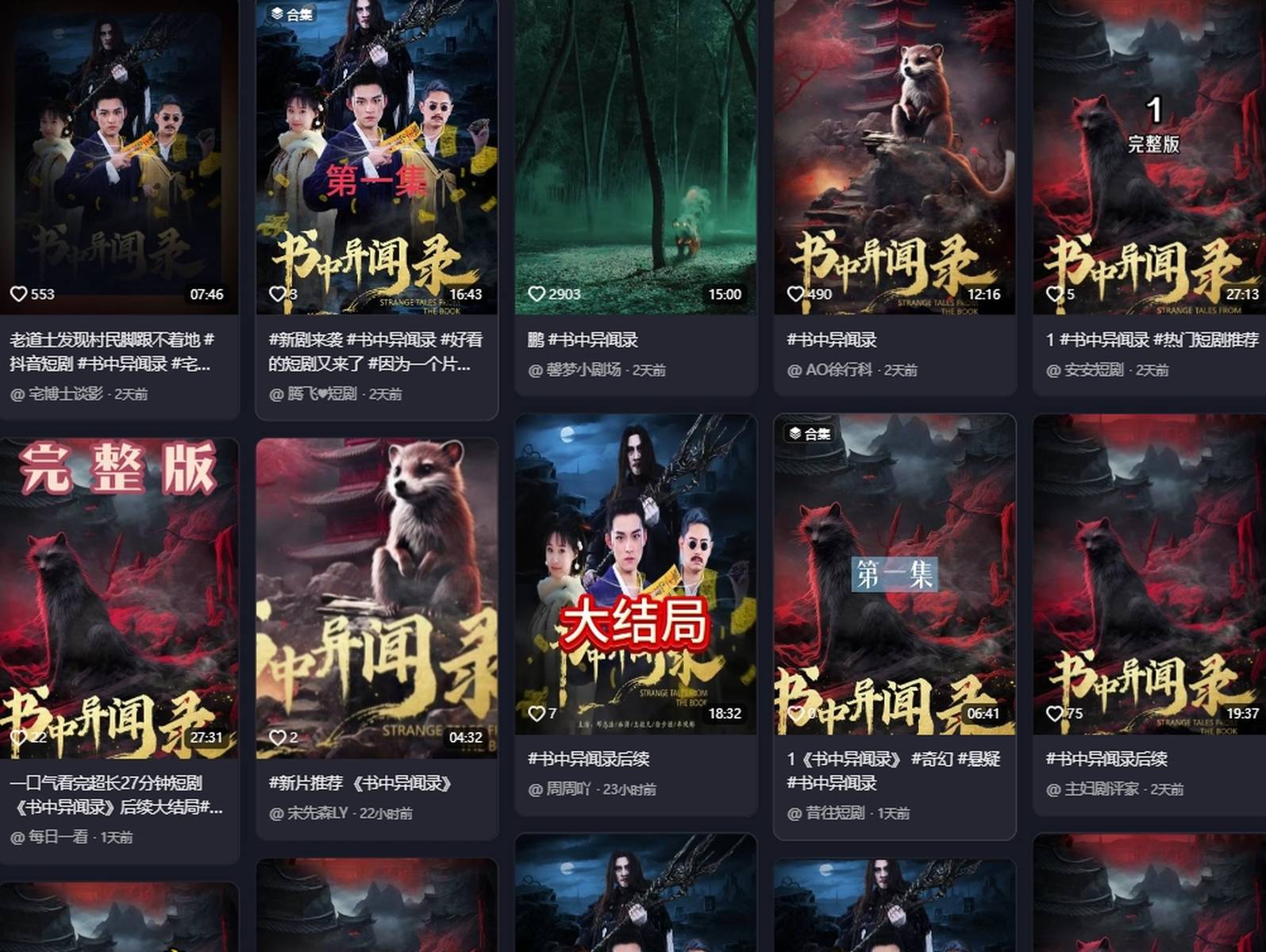 澳门六六大冒险，探索免费版国语中文网站的奇幻之旅（虚构故事）奥门六六之家