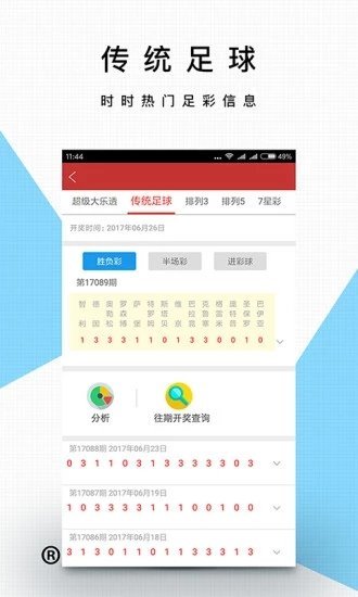 2019年澳门六下彩开奖记录汇总，第365期至487期的全面回顾2020年澳门六下彩开奖记录31期