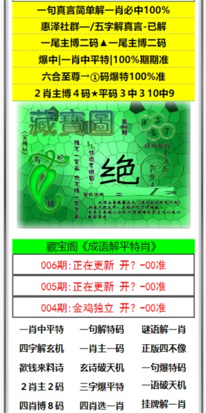 澳门六下彩开奖记录152期，回顾与解析澳门六下彩开奖结果115期
