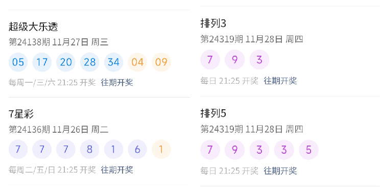 2019年澳门六下彩开奖记录34期结果分析，理性看待彩票与娱乐2021年澳门六13期开彩开