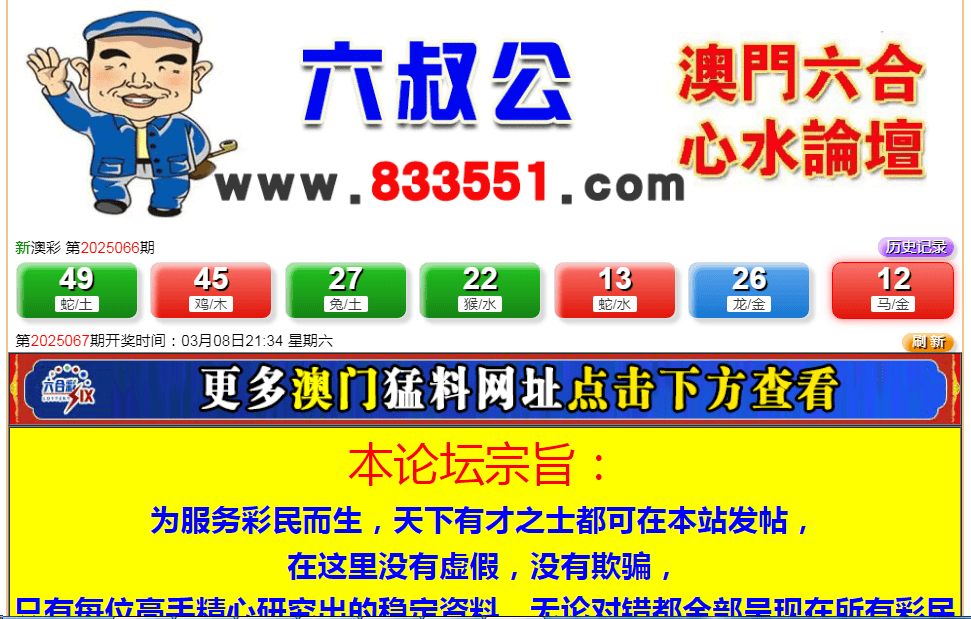 澳门六今晚开奖结果201期，最新消息与未来展望2020年澳门六下彩开奖记录152期
