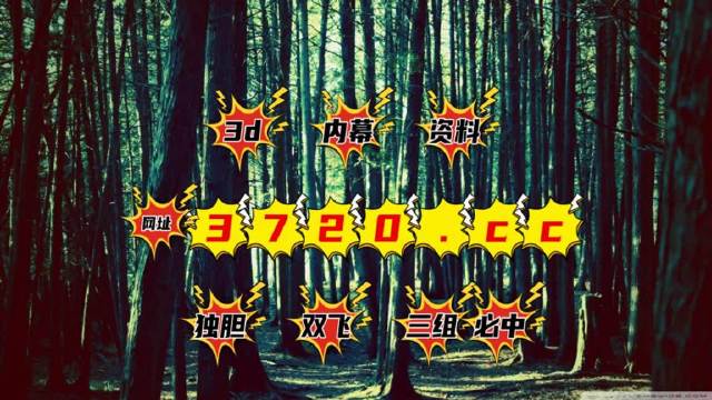 澳门六下彩开奖结果，2019年与第几期相同的神秘面纱澳门六下彩开奖结果news.proc.sina.qn
