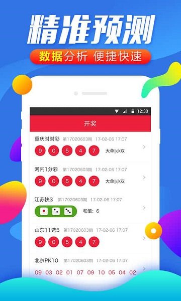 澳门六下彩近期开奖结果汇总分析报告澳门六下彩开奖结果2020最新版下载一一