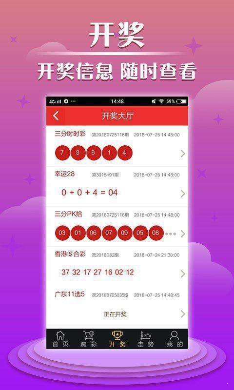 澳门六给彩开奖结果2035,理性看待彩票与娱乐的界限澳门六给彩开奖结果c