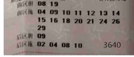 澳门六下彩开奖结果2019年今晚预测最新汇总，理性看待彩票，享受生活乐趣澳门六下彩开奖结果2020年第几期一
