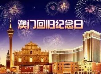 澳门六今晚开奖直播吧,2046年最新消息与未来展望246期澳门开奖结果